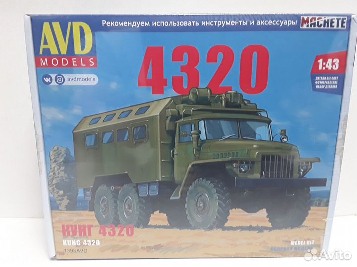 Сборные модели грузовиков 1 43