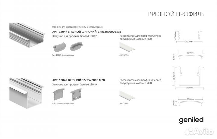 Профиль для светодиодной ленты