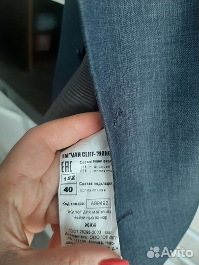 Школьный костюм для мальчика 152