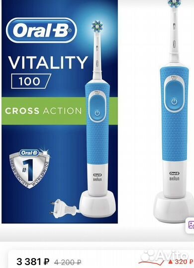 Зарядное устройство для электрической зубной щетки