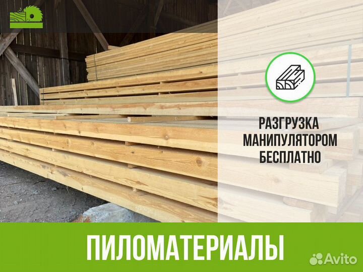 Пиломатериалы с доставкой