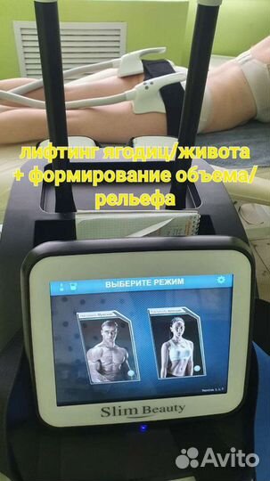 Коррекция фигуры на аппарате Slim beauty