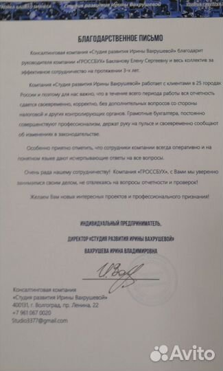 Бухгалтер, 18 лет работаю в интересах собственника