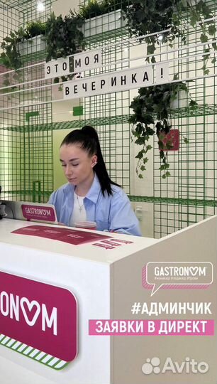 Администратор бровист