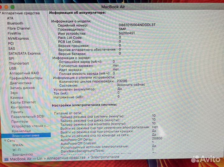 Apple MacBook Air 13(mid 2012)