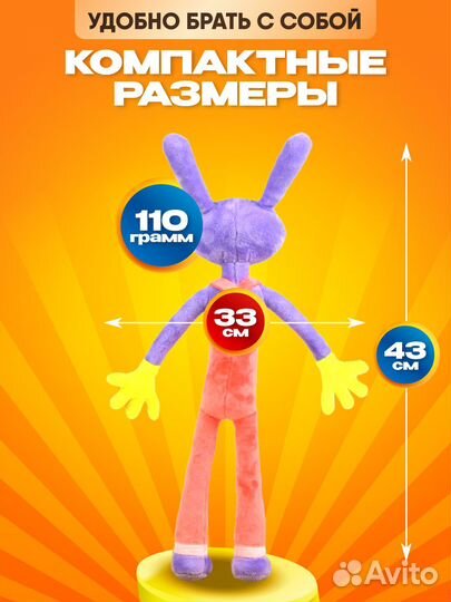 Мягкие игрушки Цифровой цирк Помни, Джекс