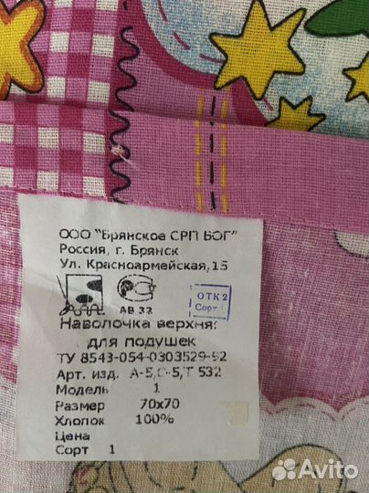 Комплект постельного новый