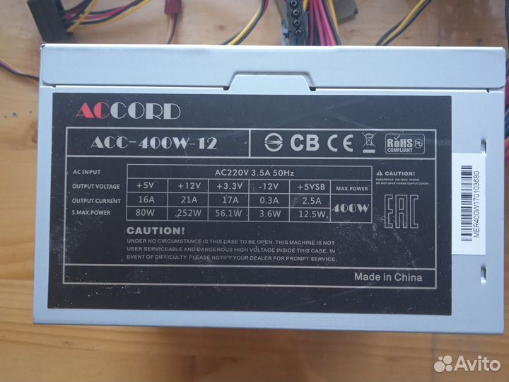 Блок питания 400 ват