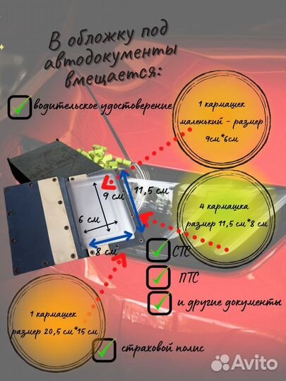 Обложка для автодокументов ручной работы