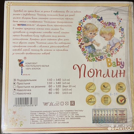 Детское постельное белье новое