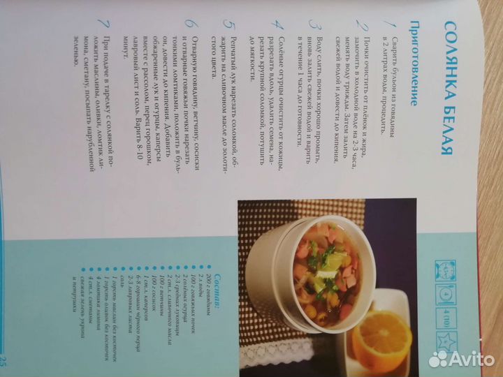 Кулинарные рецепты