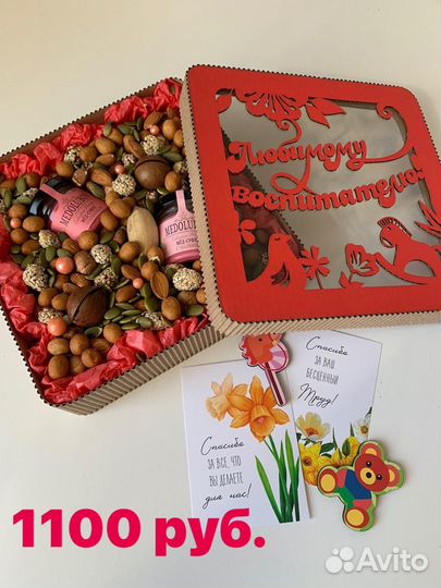 Подарок воспитателю