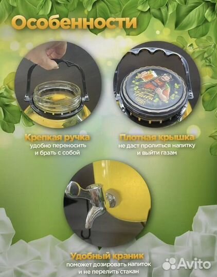 Набор лимонадница 3 л