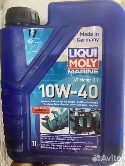 Лодочный мотор