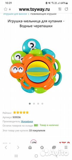 Детские игрушки