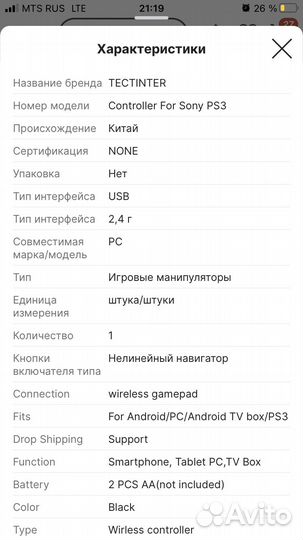 Геймпад китайский беспроводной