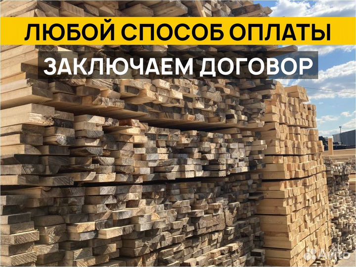 Брус обрезной 1 сорт от производителя