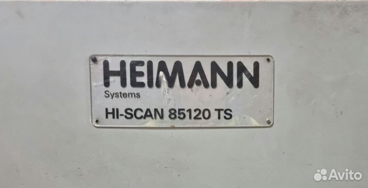 Интроскоп, досмотровая рентгеновская техника