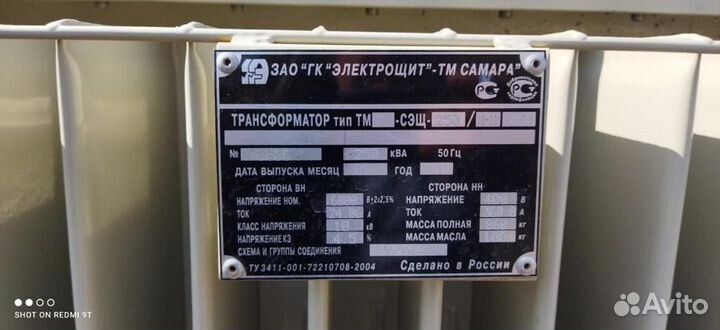 Трансформатор тсз