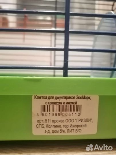 Клетка для грызунов