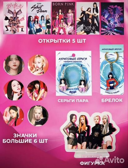 Подарочный набор black pink