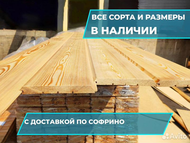 Имитация бруса