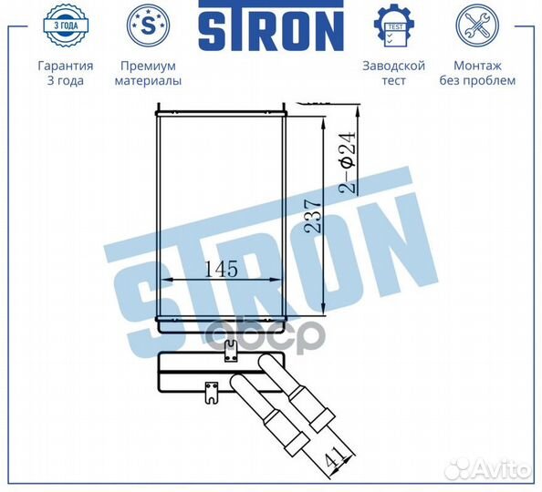Радиатор отопителя STH0040 stron