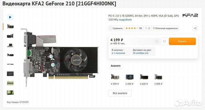 Видеокарта KFA2 GeForce 210