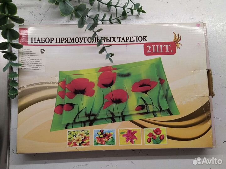 Тарелки для сервировки 2 шт новые Лилии
