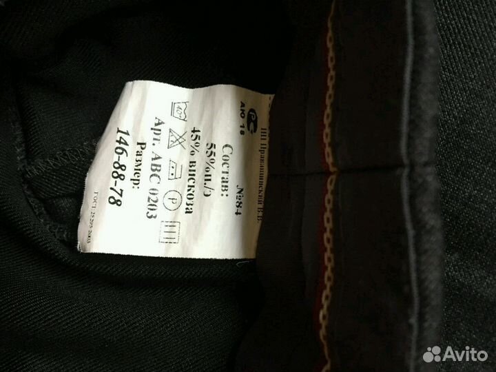 Школьный костюм д/мальчика р.146 (11-12лет)