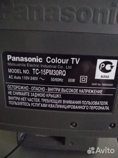 Телевизор бу