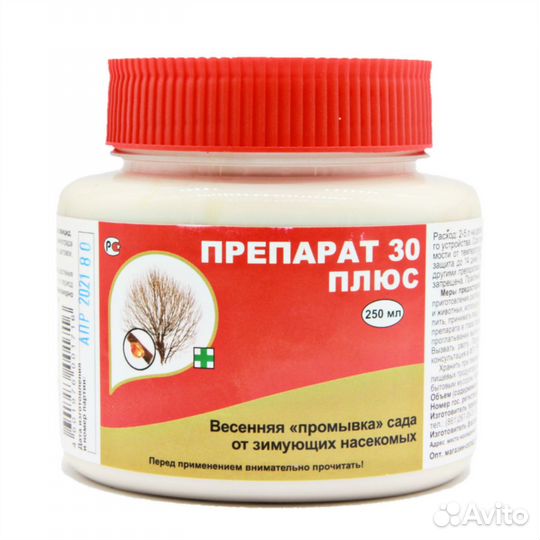 Препарат 30 плюс 250 мл