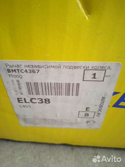 BMW Е30 Рычаг левый