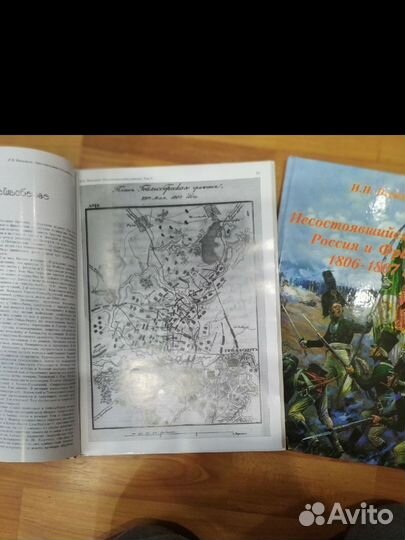 Васильев. Несостоявшийся реванш Россия и Франция