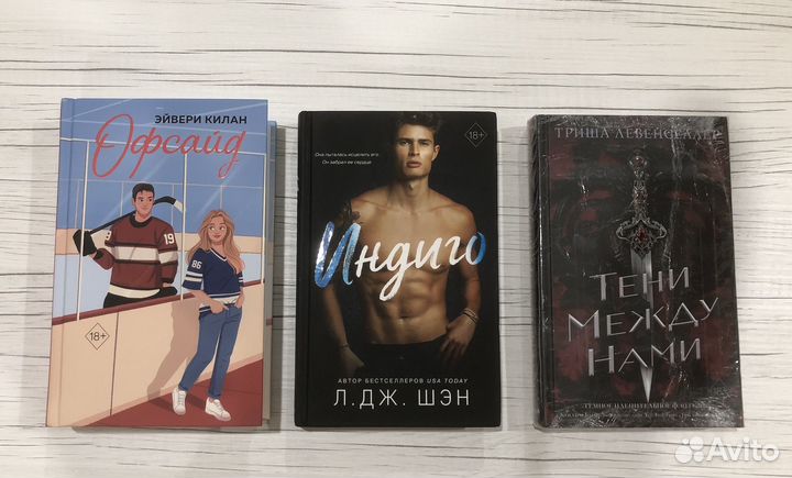 Книги young adult, современные любовные романы