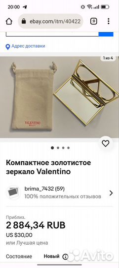 Original Valentino зеркало gold