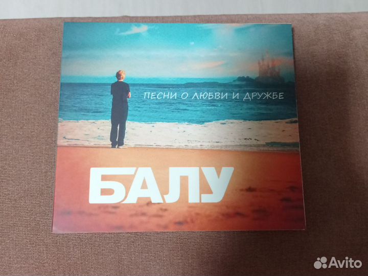Cd диск Александр Балунов Песни о любви и дружбе