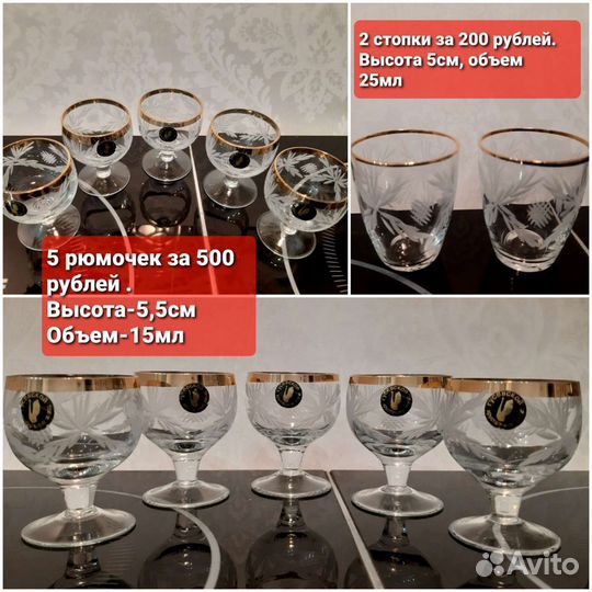 Рюмочки Гусь Хрустальный