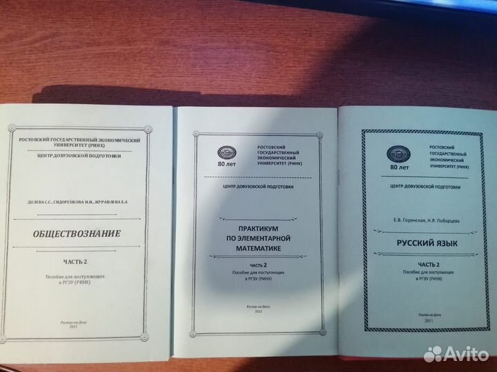 Книги для довузовской подготовки