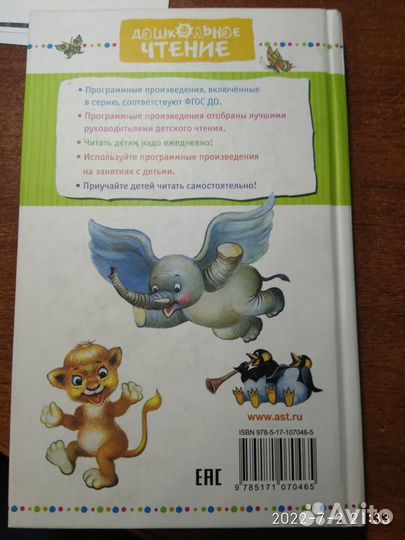 Книга С. Козлов