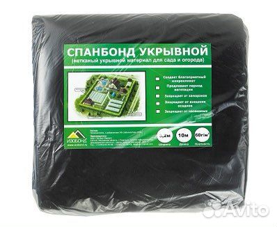 Укрывной материал спанбонд для огорода