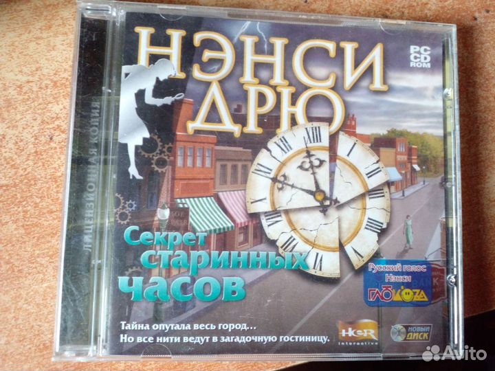 Игры диски Нэнси Дрю