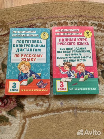 Занятия по русскому языку 3 класс Узорова