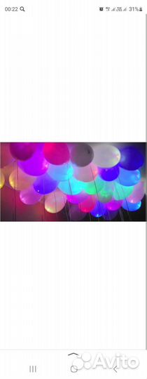 Светящиеся шары