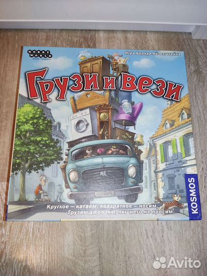 Настольная игра Грузи и вези