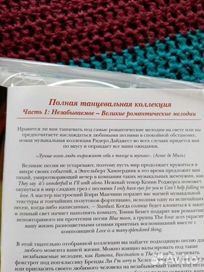 Альбом из 3х аудио дисков