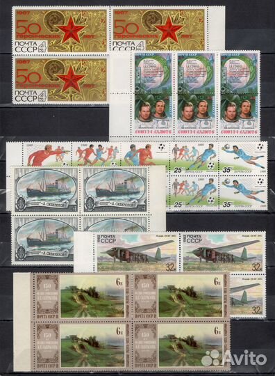 Почтовые марки СССР. Подборка 54 кварт блоков