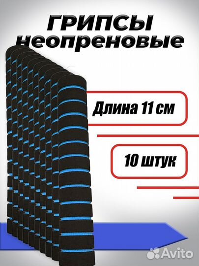 Комплект неопреновых ручек 11 см, 10 шт, Синий