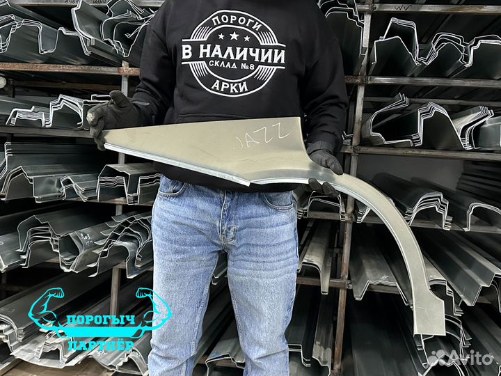 Правая ремонтная Арка Honda Jazz 1