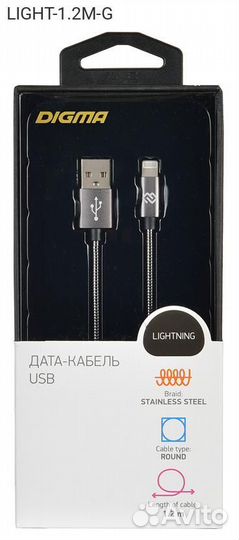 Light-1.2M-G, USB кабель Digma USB Type A (M) - Li